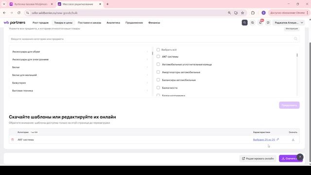 16. Массовое создание карточек