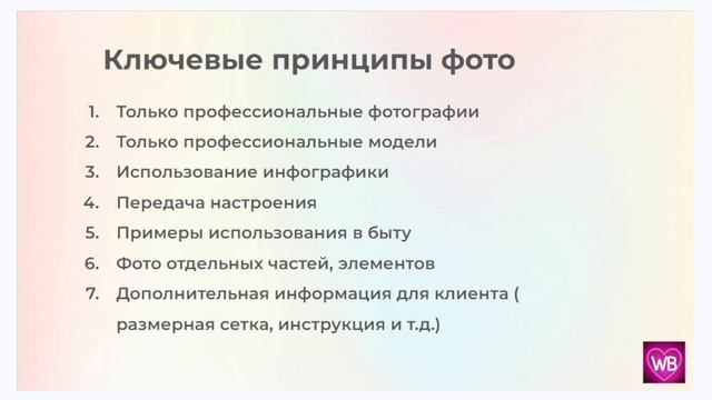 13. Требования к фото и видео
