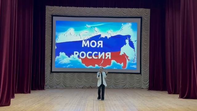 Байчорова Динара Артуровна «Моя Россия»