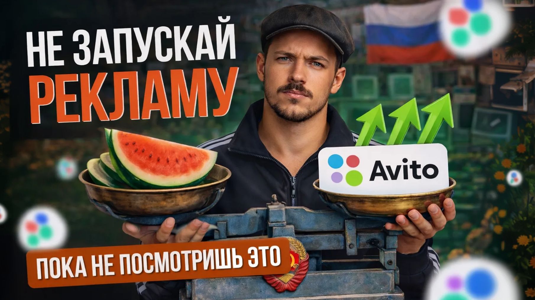 Как понять спрос на Авито и не сливать деньги на рекламу