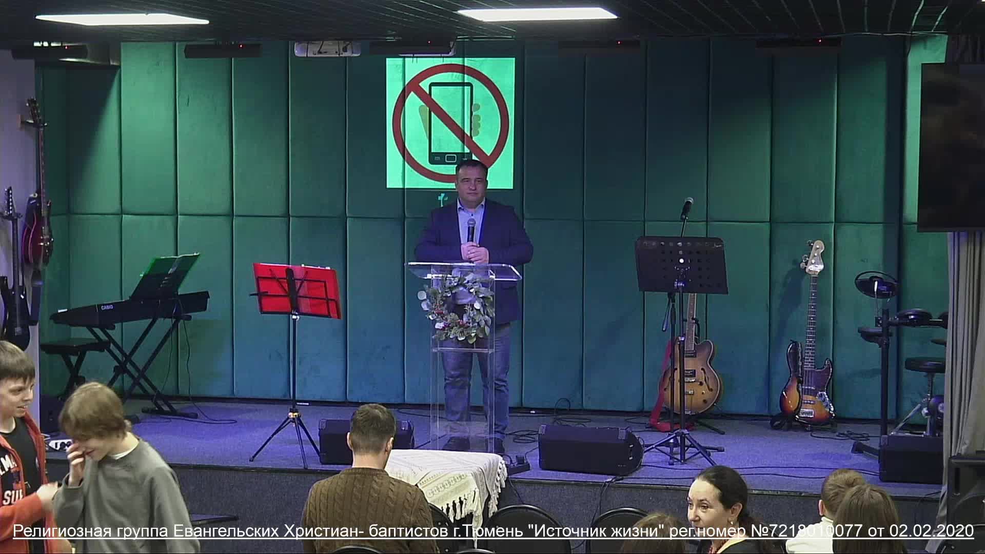 Воскресное Богослужение 08.02.2026