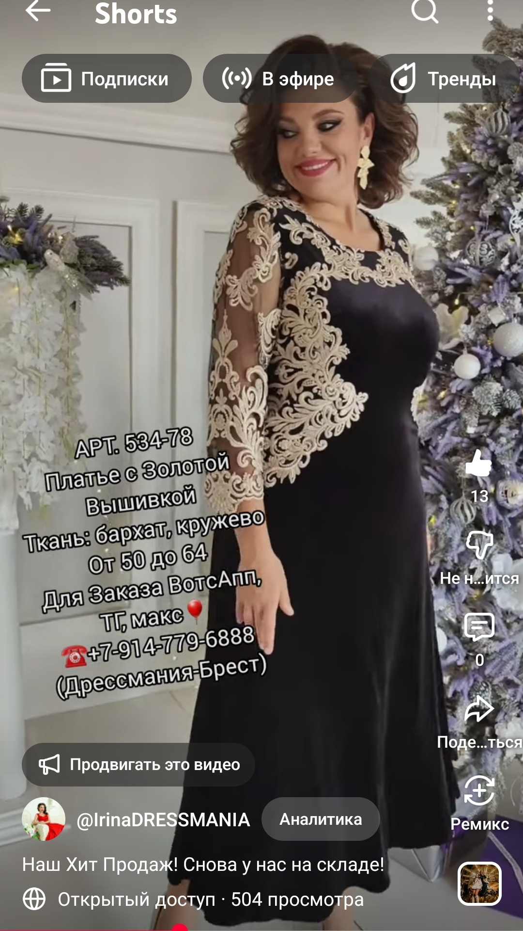 ХИТ ПРОДАЖ! ТЫ ДОЛЖНА ЕГО УВИДЕТЬ!