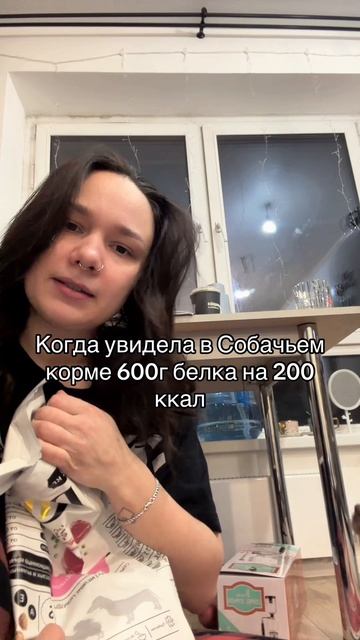 Когда надоел протеин 😂