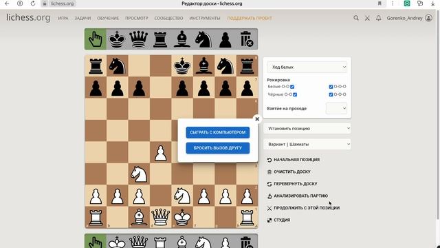 скандинавская защита