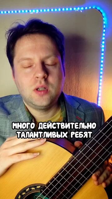 как не звучит успех на гитаре