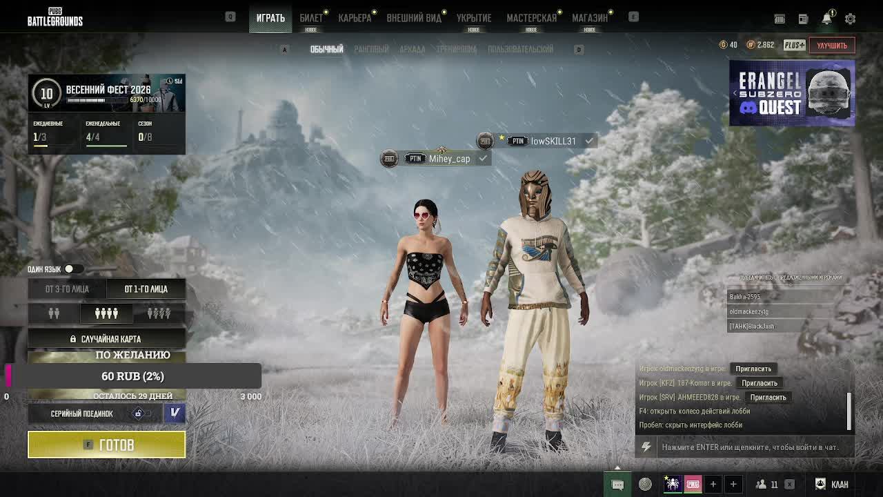 PUBG НА ЕВРОСЕРВЕРЕ