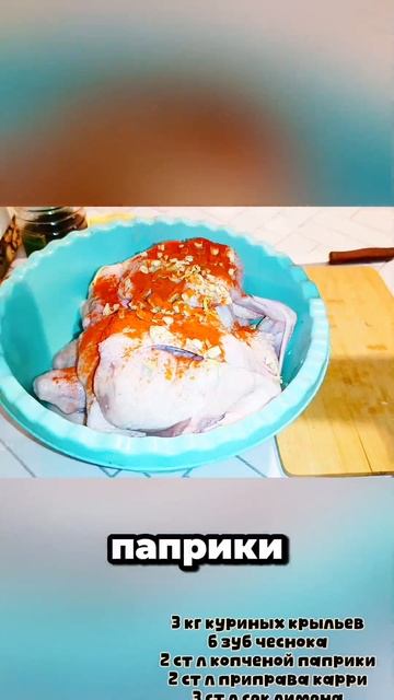 МАРИНОВАННЫЕ КУРИНЫЕ КРЫЛЬЯ В СОЕВОМ СОУСЕ НА МАНГАЛЕ. #надьяна #рецептыотнадьяны #курица