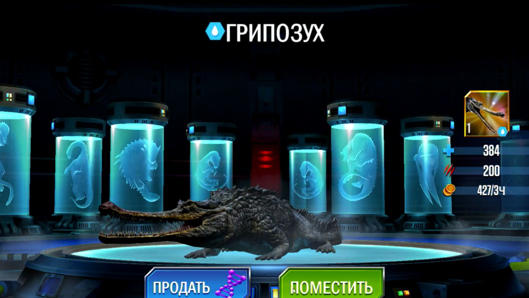 Jurassic World The Game #9