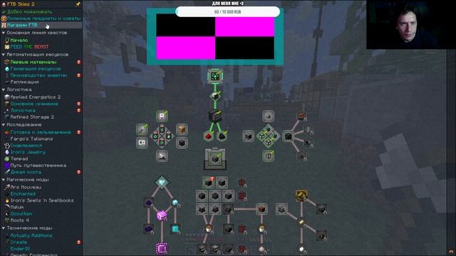 Minecraft (Мод пак -FTB Skies 2) #3