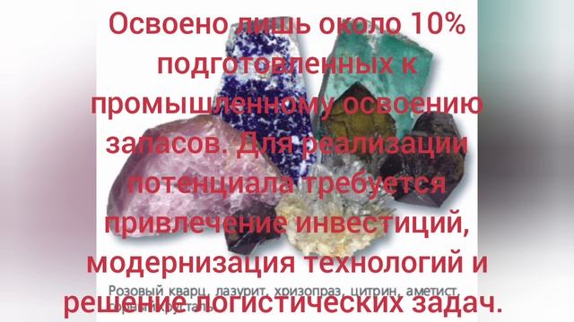 Потенциал Новосибирской области