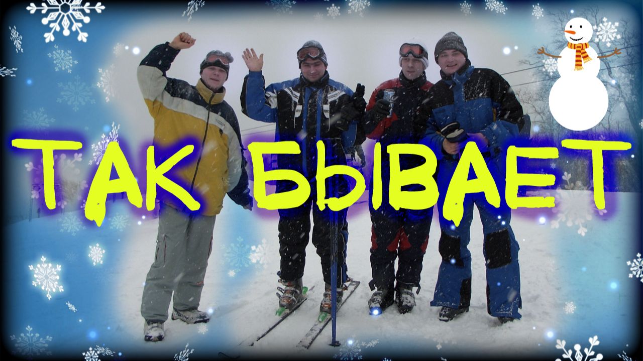 Камчатка ... Так бывает )