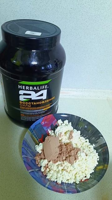 Полезный перекус, творог + коктейль, восстановление силы. любимый коктейль Рональдо.
Https://t.me/ch