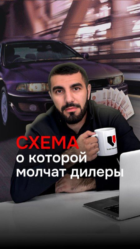 ОБ ЭТОЙ СХЕМЕ МОЛЧАТ ВСЕ ДИЛЛЕРЫ