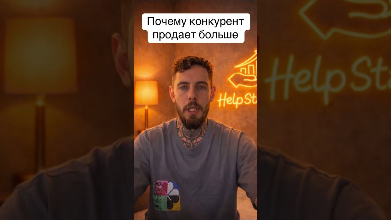 Почему конкурент продает больше? ozon вайлбериз wildberries маркетплейсыснуля  вайлдберриз