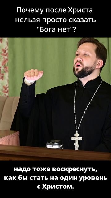 Почему после Христа нельзя просто сказать 