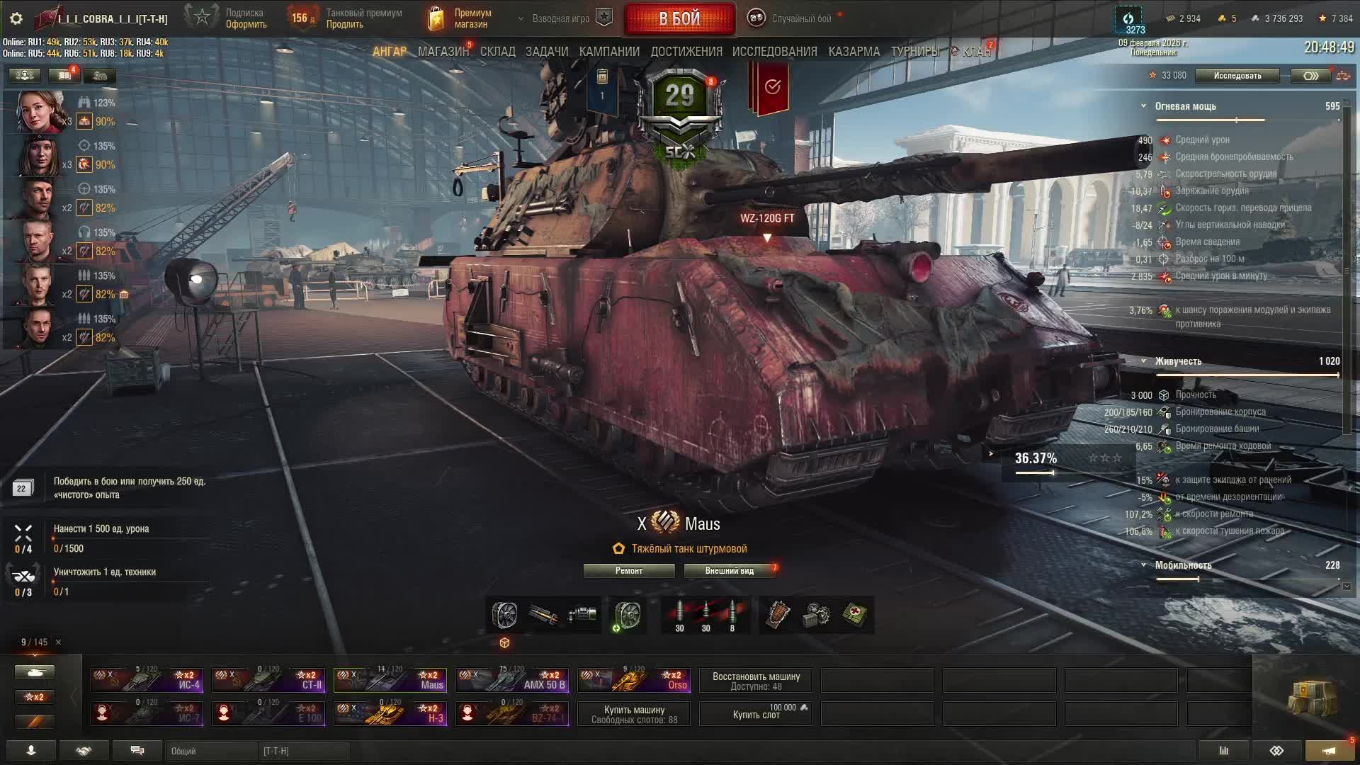 Мир танков. Катки перетягиваются в ночь)