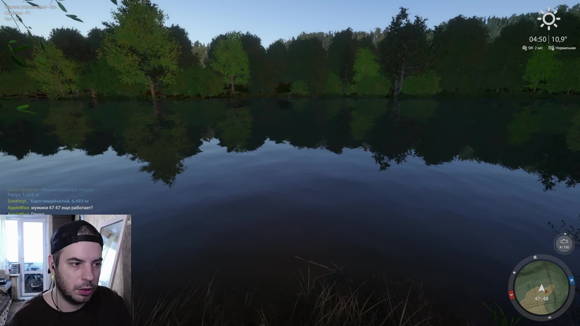 ✅Русская рыбалка 4✅ #RR4