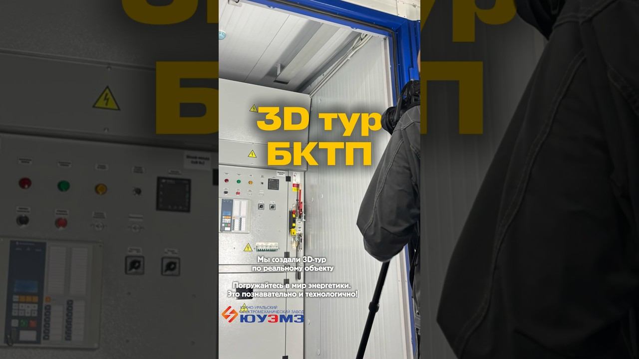 Посмотрите, как устроена трансформаторная подстанция изнутри!