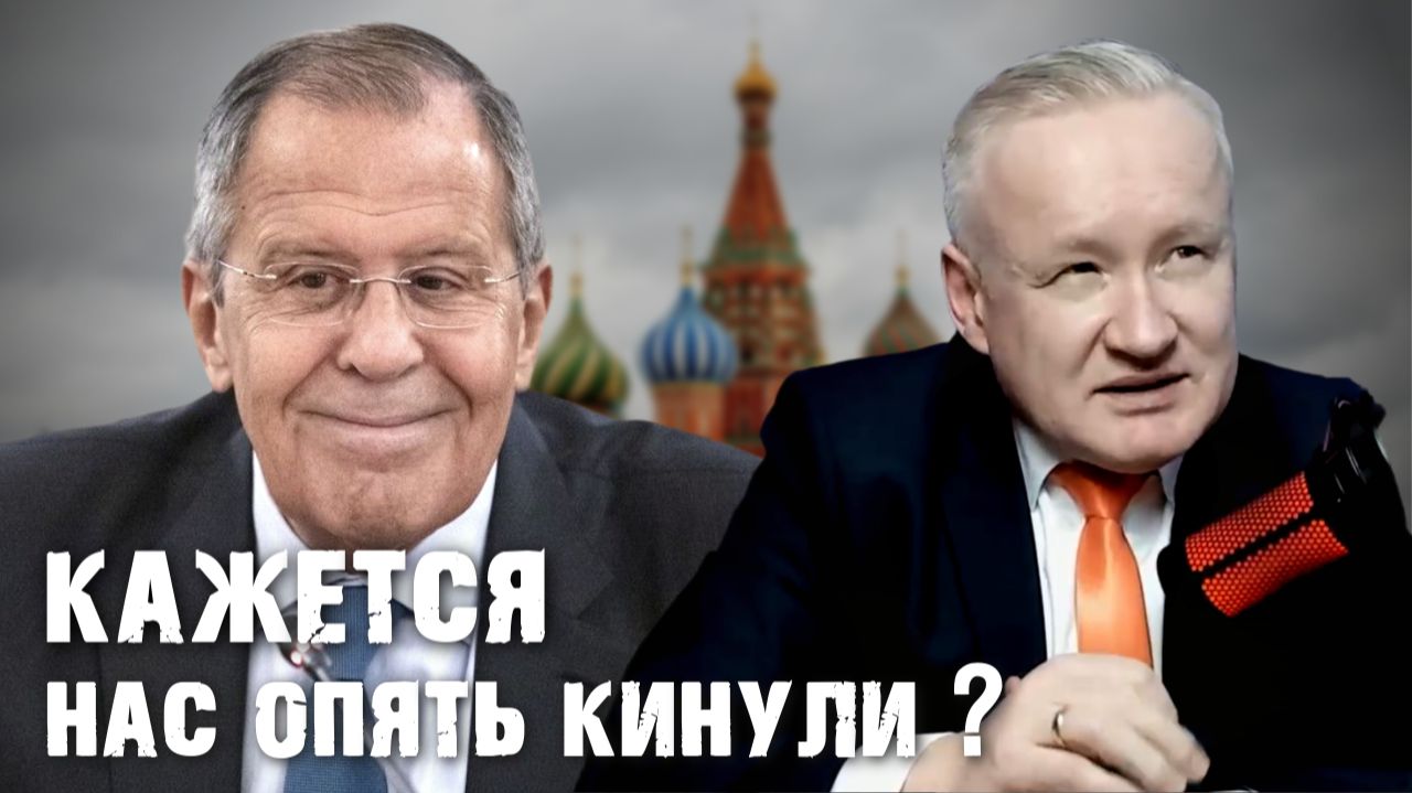 Кажется нас опять КИНУЛИ