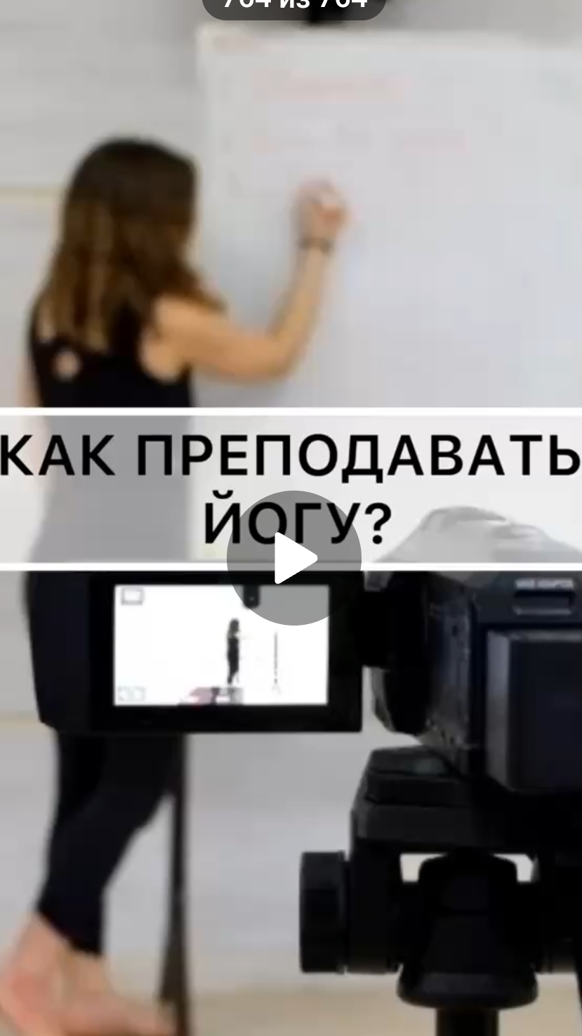 «Методология преподавания йоги»