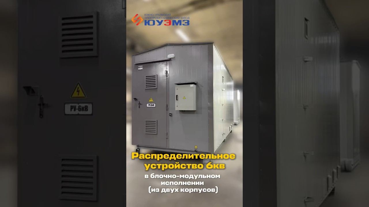 Изготовили РУ 6 кв для буровых установок