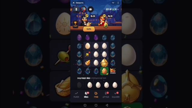 День 17. Duck My Duck NFT игра телеграм.