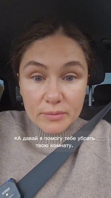 Ребёнок не приручен к уборке — Психолог Александра Боровикова