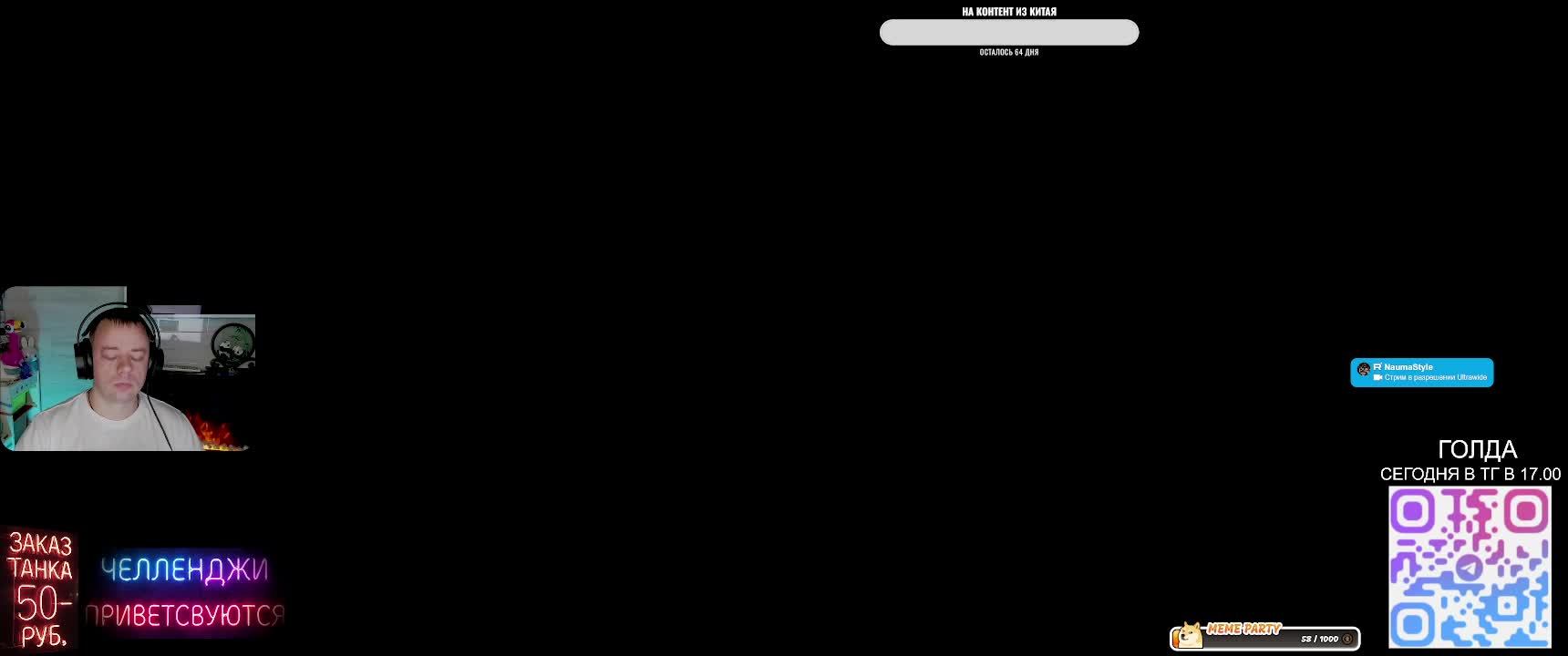 Со всех сил бегу за наградой БП