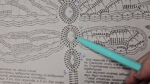 Стрекоза мотив для ирландского кружева 🧶 часть 1