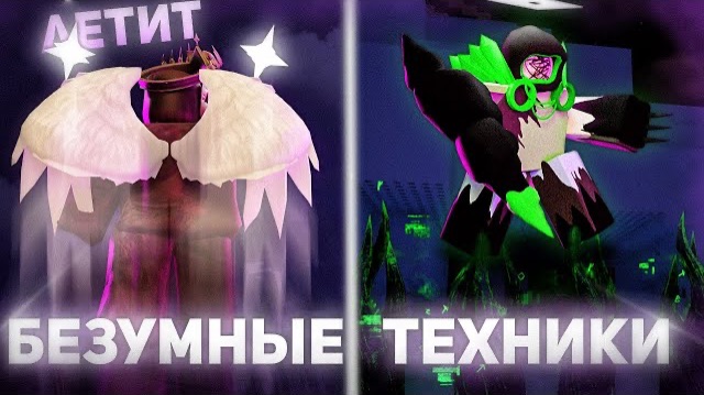 НОЛИ ЛЕТАЕТ ?! БЕЗУМНЫЕ ТЕХНИКИ ДЛЯ УБИЙЦ В ФОРСАКЕН | Forsaken Roblox