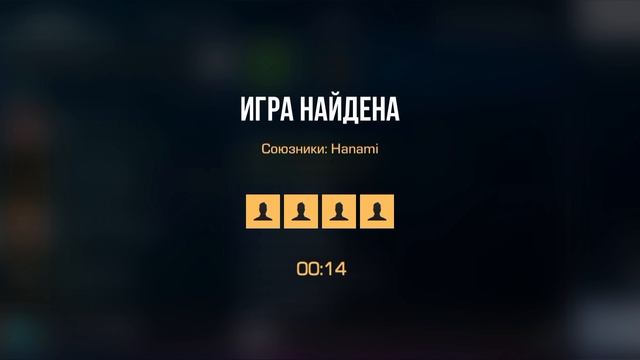 познакомился с другом и сыграл 2 катки