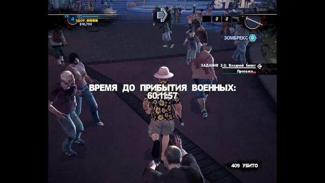 Входной билет ► Dead Rising 2 #5