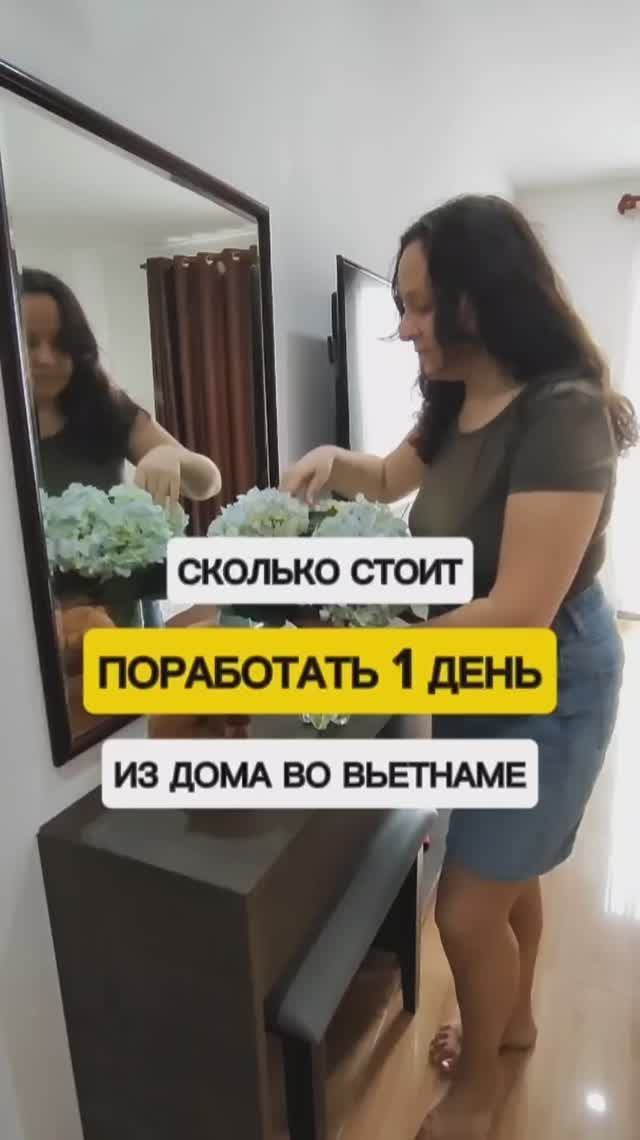 Наши расходы за месяц во Вьетнаме