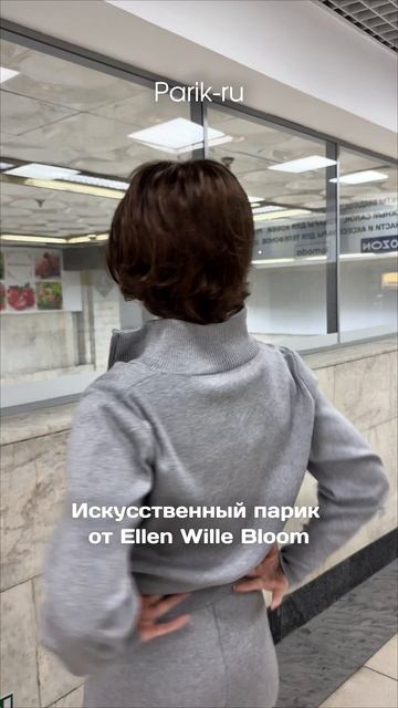 Искусственный парик Bloom