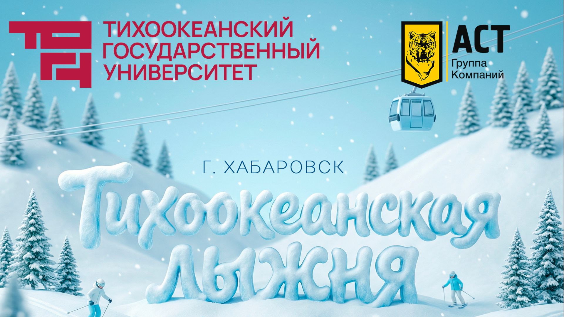 Приветственная речь коммерческого директора ГК «АСТ», Александра Викторовича Савченко