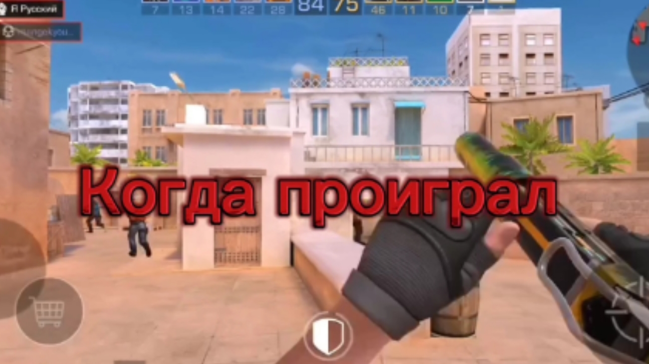 Проигрыш...Когда проиграл... 1 серия...