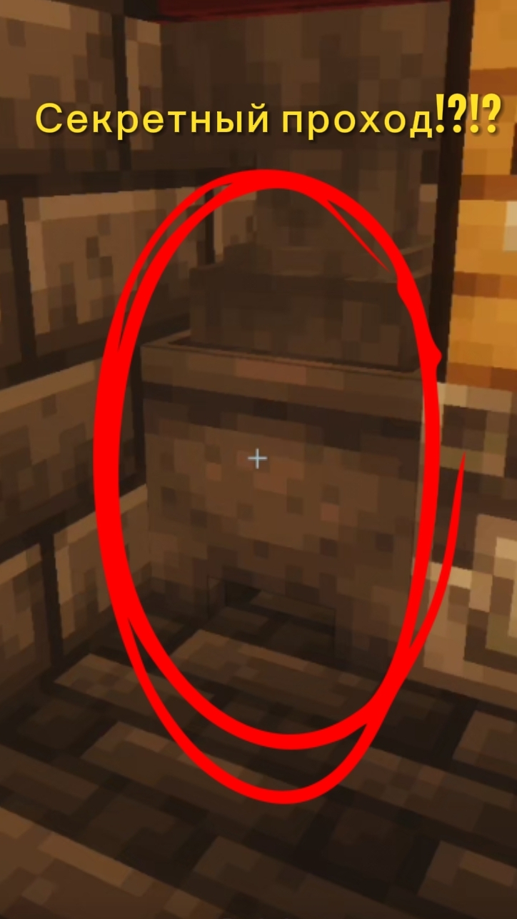 Уютный дом с секретом в Minecraft 🏠✨