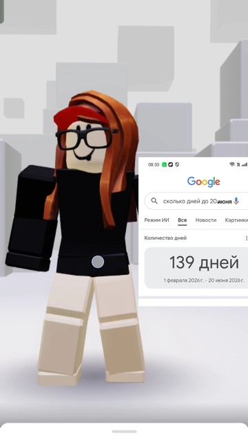 у меня скоро день рождения
