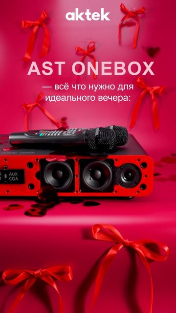 430858_AST_OneBox_ГВ_В