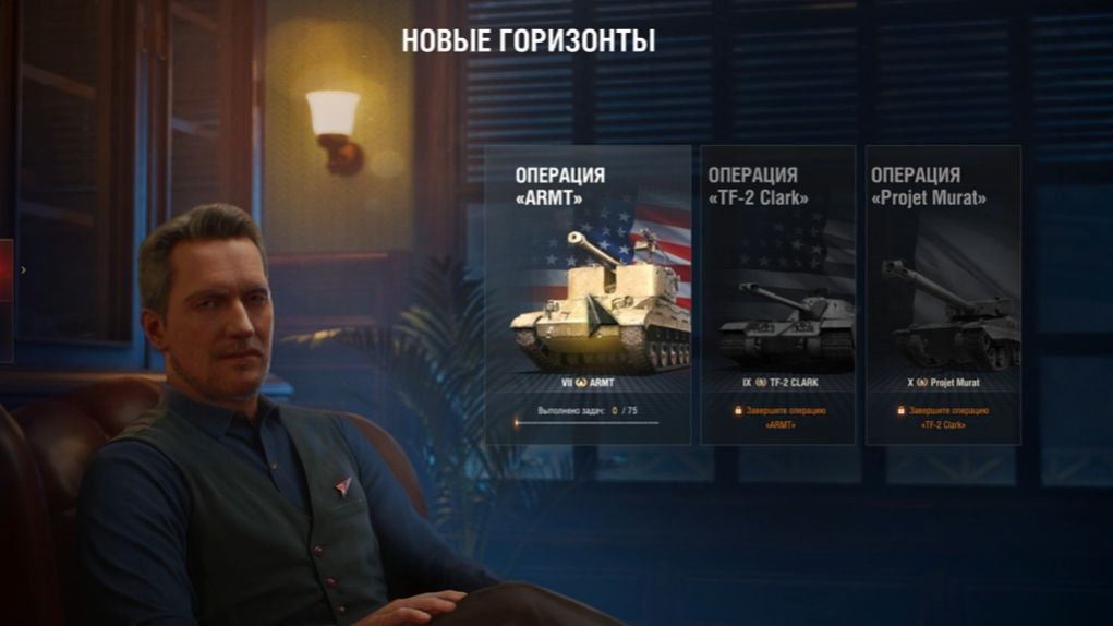 ЛБЗ 3.0 Операция ARMT #миртанков