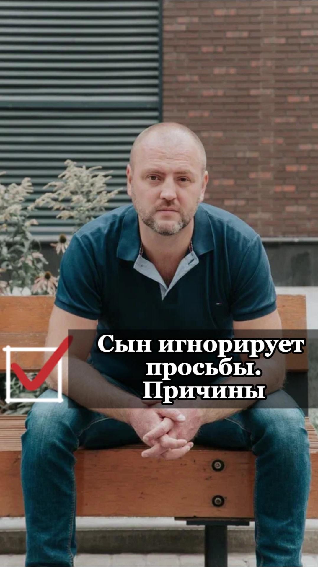 Сын не слушается? Причины детской прокрастинации #shorts  #воспитаниемальчиков