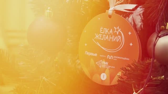 Новый год — время чудес и исполнения самых заветных желаний