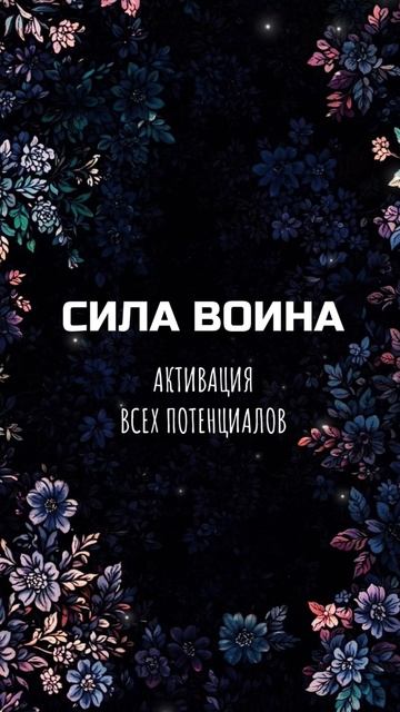 Полное видео на канале