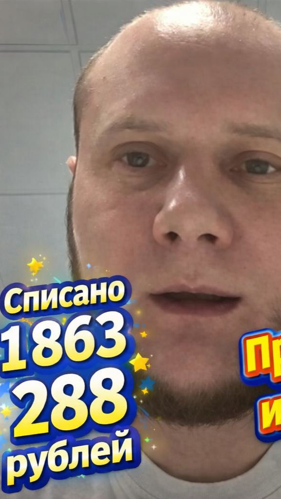 Отзыв о банкротстве. Списано 1 863 288 руб. долга