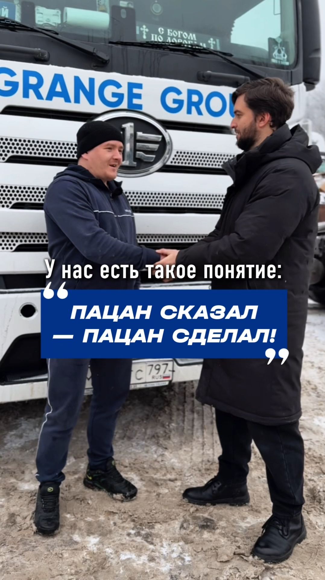 Помощь на дороге — это по-настоящему по мужски!