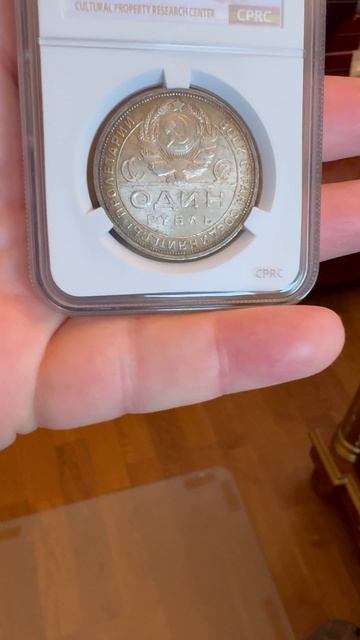 11-02-2026, рубль 1924 год, MS 65