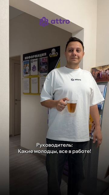 Рабочие процессы бывают разными, согласны? 😊