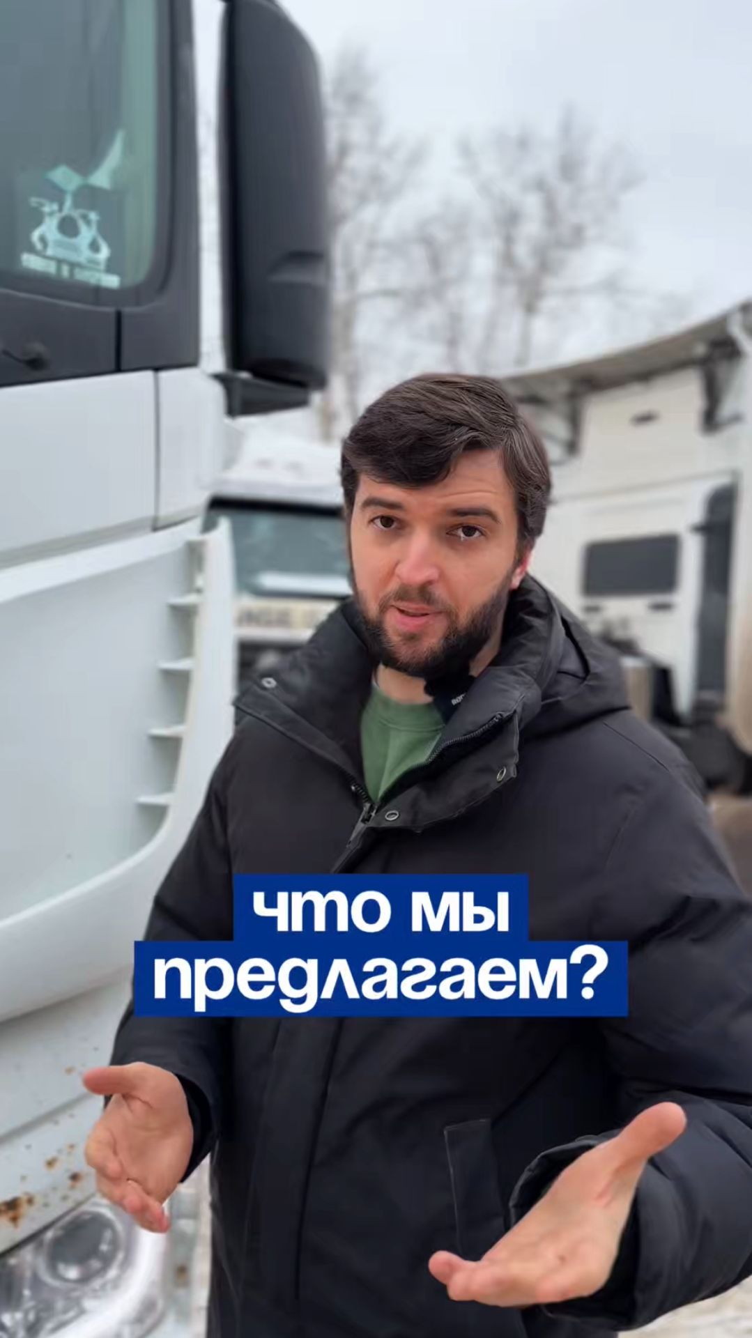 Работаем в несезон! Что мы предлагаем?