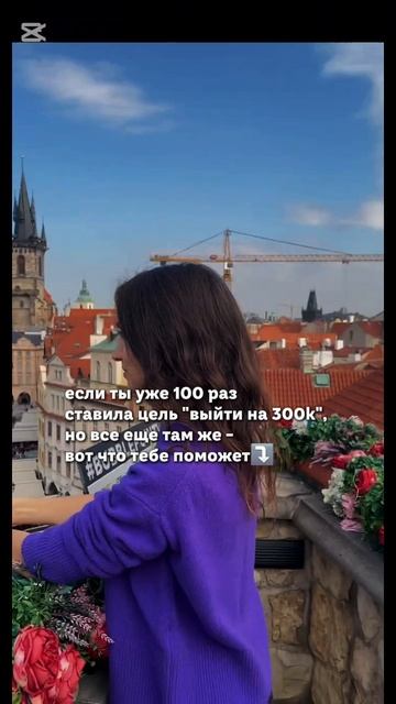если ты уже 100 раз ставила цель 