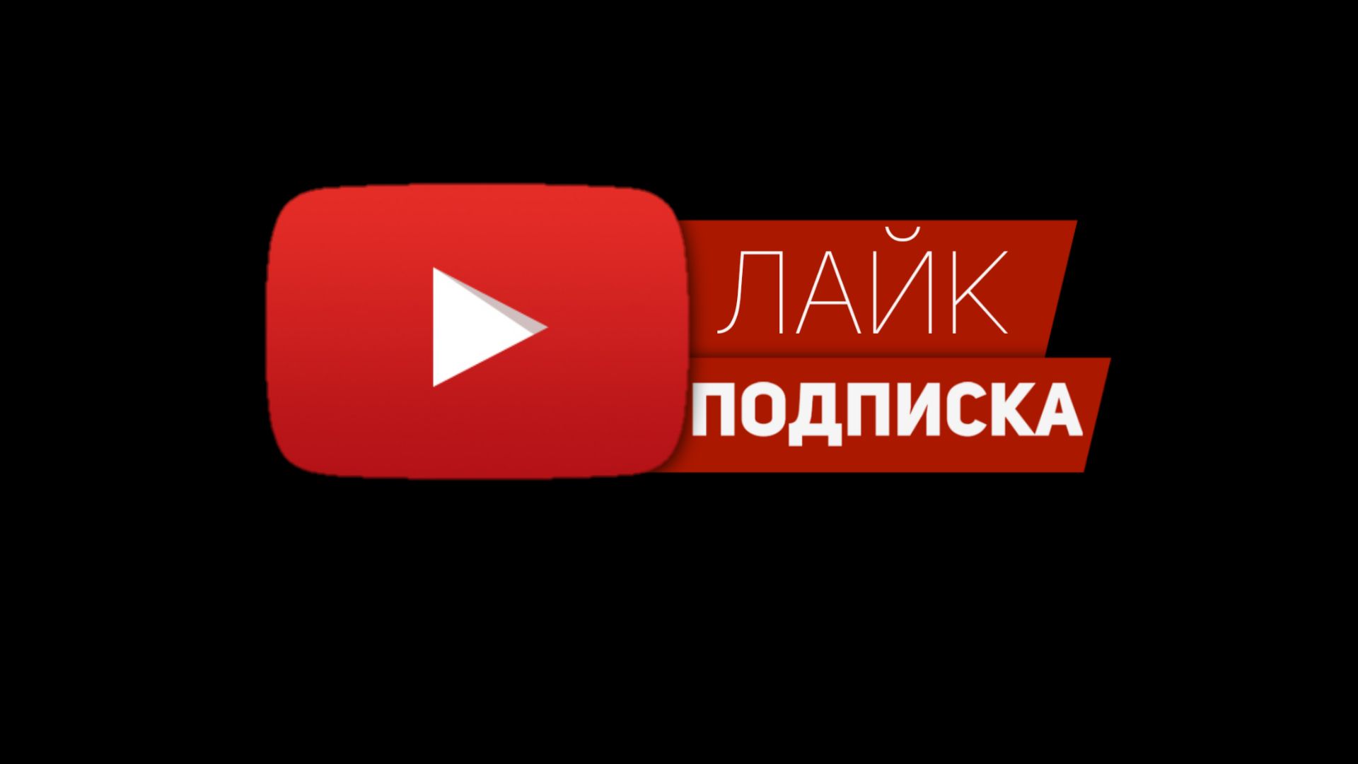 ИГРАЮ В МАЙНКРАФТ! (ПИШИ НОМЕР ПОИГРАЕМ ВМЕСТЕ)